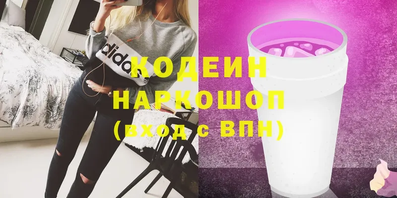 Codein Purple Drank  Изобильный 