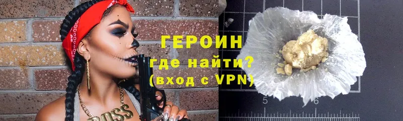 ГЕРОИН VHQ  Изобильный 