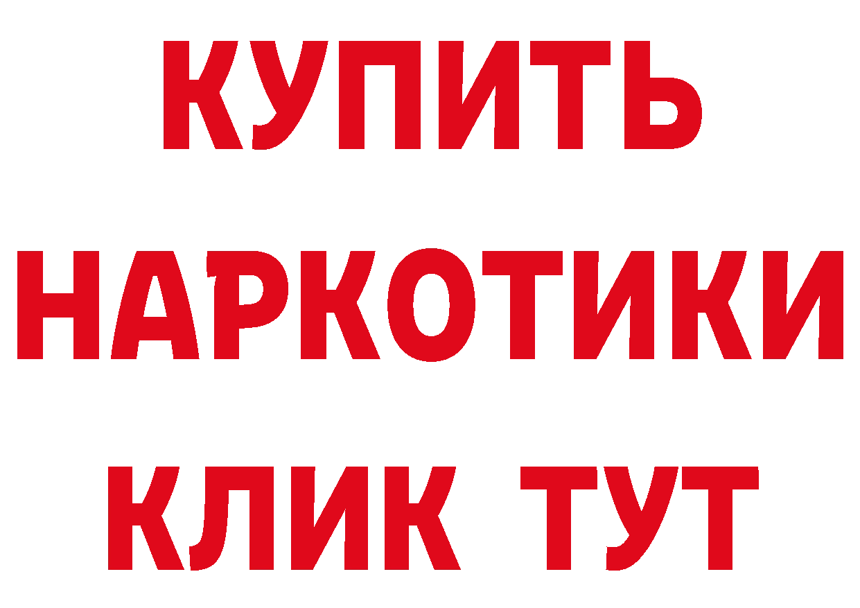 БУТИРАТ GHB ТОР площадка кракен Изобильный