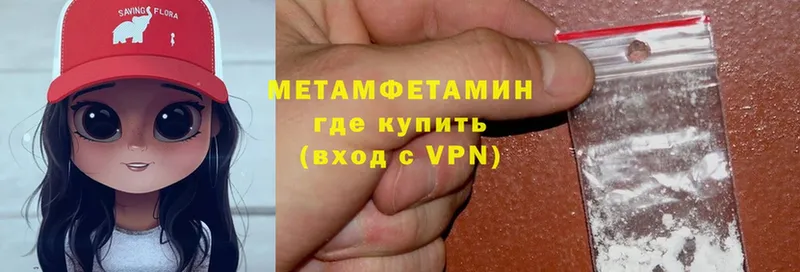 Метамфетамин кристалл  Изобильный 